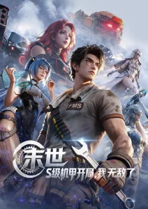 铁轨上的信 热播榜第三